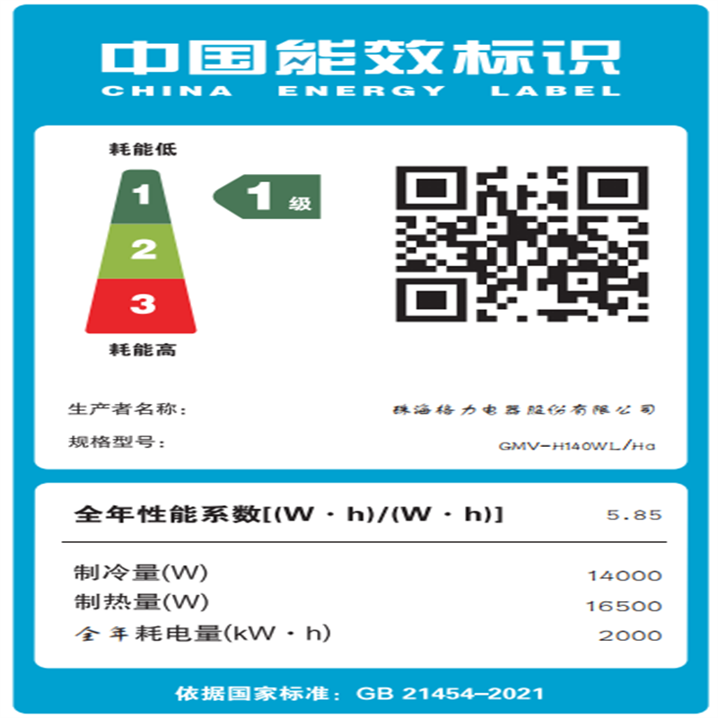 格力(GREE)家用中央空调 小6匹(5.6P)Star三代一拖三GMV-H140WL/Ha全直流变频小多联高清大图