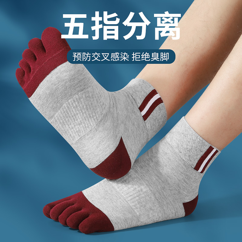 花花公子五指袜男士运动跑步防磨吸汗夏季薄款棉袜中筒五趾袜子DX高清大图
