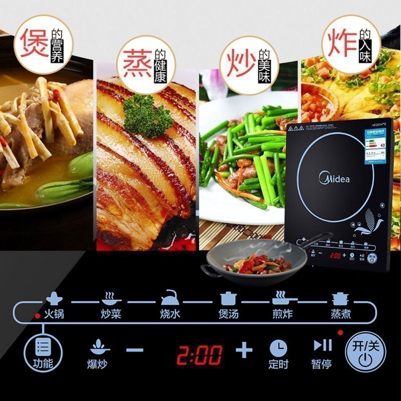 美的(Midea)电磁炉SN2105T 触控式 汉森面板微晶 多功能8档火力 大功率家用智能电磁炉 蓝