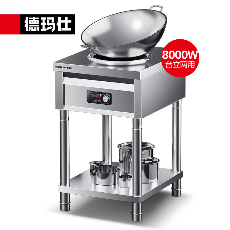 德玛仕 8000W立式商用电磁炉大功率 凹面电磁炉猛火爆炒电磁灶 全不锈钢凹槽 IH-TC-8000NA【380V】