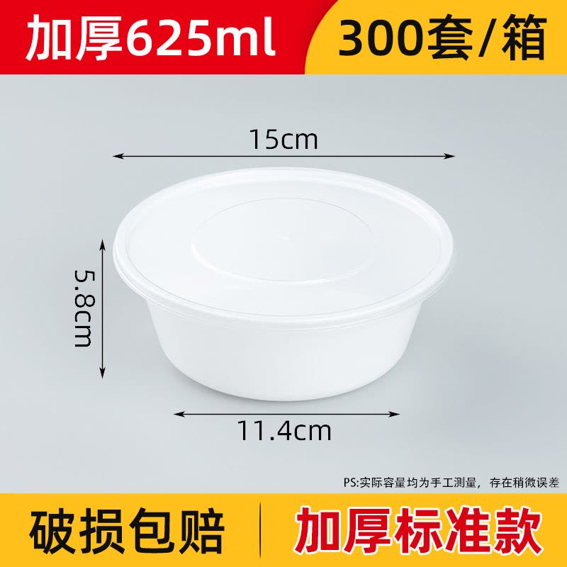 奥德鑫一次性PP餐盒 625ml白色圆形 单个图片