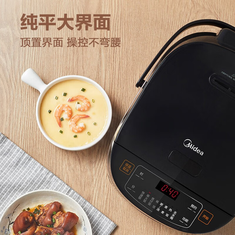 美的电饭煲FB50M205高清大图