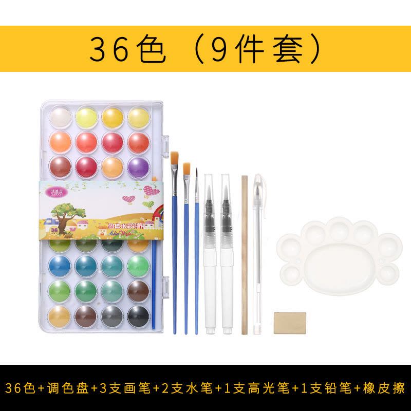 固体水彩颜料套装水彩画水粉颜料初学者学生绘画美术用品画具图片