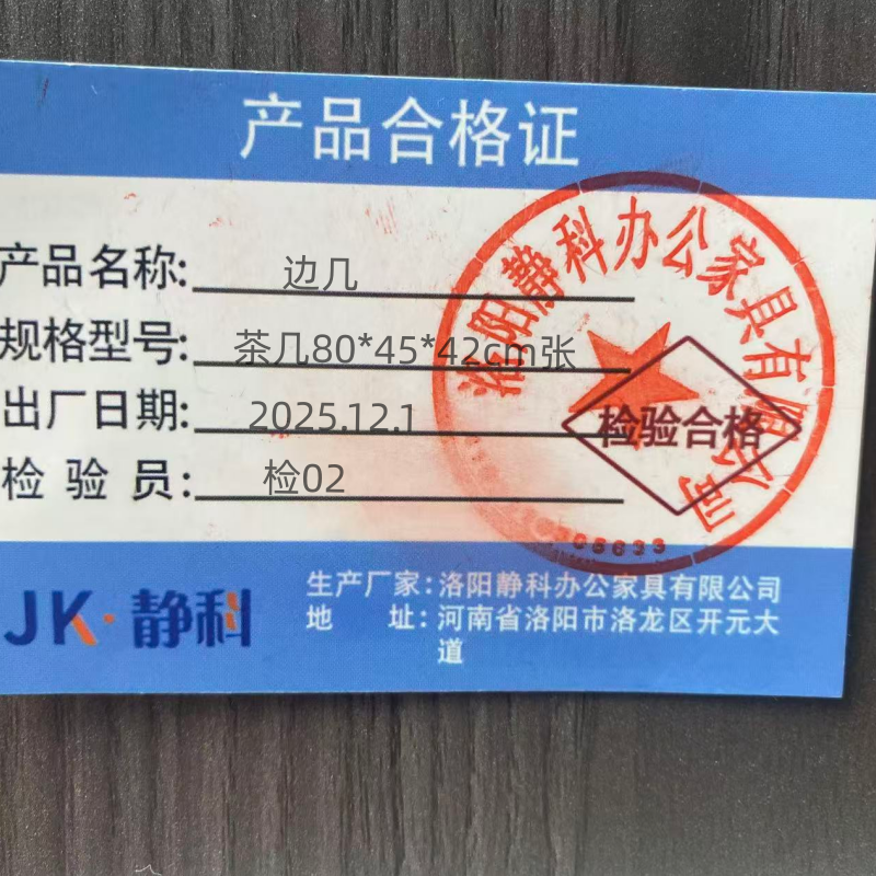 静科边几高清大图