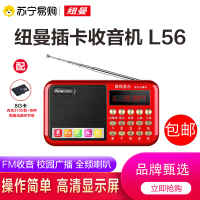 纽曼收音机 L56蓝牙版可乐红+8GB歌本卡老年人便携式迷你 插卡音箱 MP3随身听 听歌听戏听广播 可充电多功能一体机
