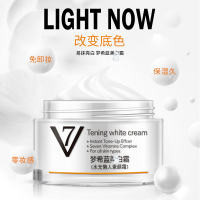 梦希蓝美白霜V7素颜霜保湿懒人霜60g打底面霜护肤品祛斑淡斑