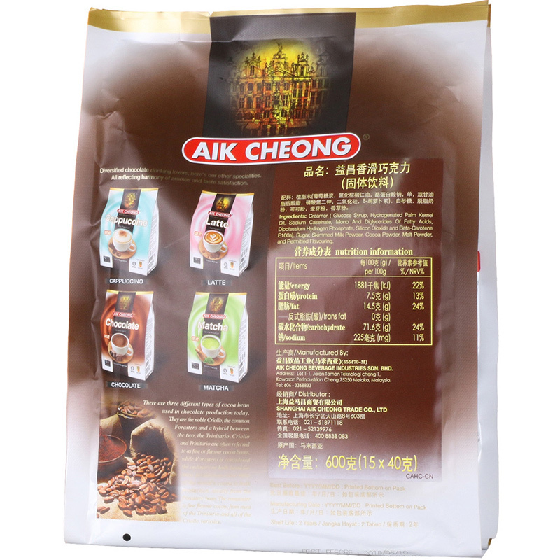 马来西亚原装进口益昌老街巧克力粉速溶冲饮烘焙可可粉600g*3袋装