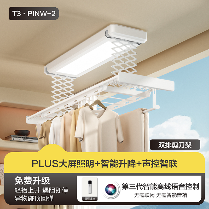 晾超人电动晾衣架阳台语音声控米家控制离线语音自动升降晾衣架家用自动风干烘干消毒双层剪刀架智能晾衣机 黑色【遥控】LED照明·双层剪刀架 送货上门安装