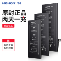 诺希iphone SE电池大容量苹果se电池A1723全新内置电a1724手机电池iP 5se旗舰版高容更换正品