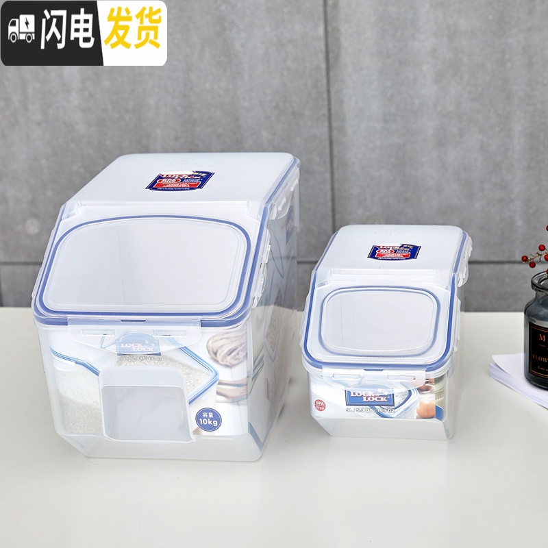 三维工匠米桶10kg家用储米箱10斤米缸20斤防虫防潮5kg小五谷杂粮收纳桶高清大图