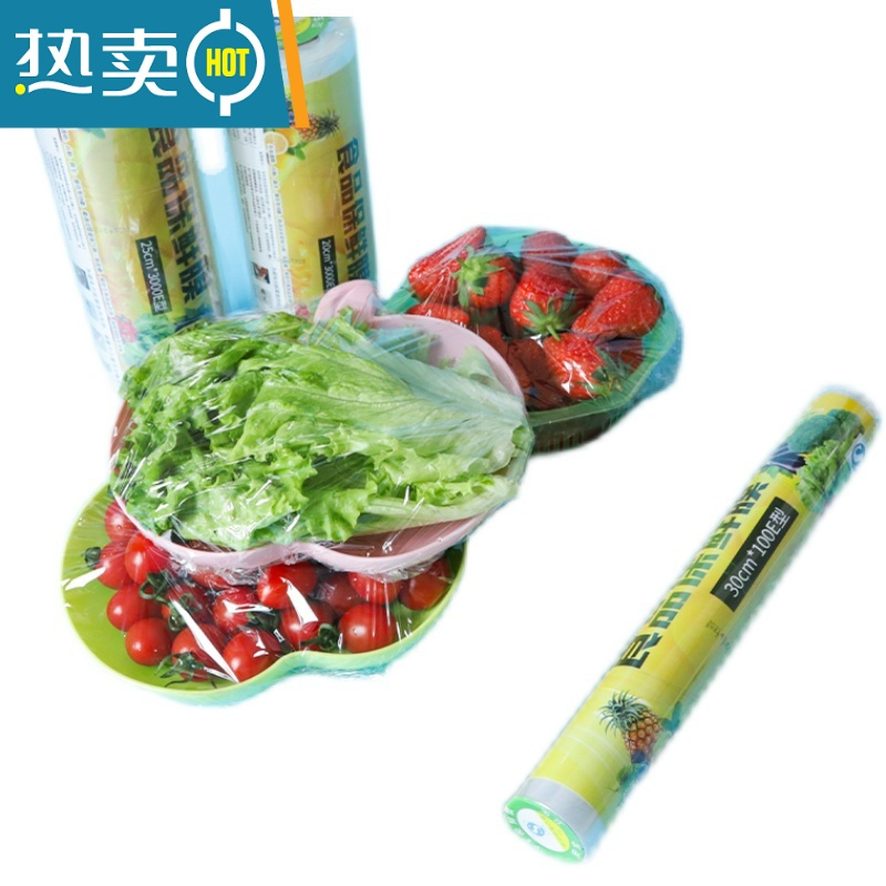 敬平保鲜膜专用家用微波炉冰箱经济装大卷点断式pe膜 30宽2000型长约280m重530g 1