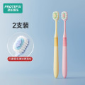 牙刷套装 【抗敏护龈】粉+黄