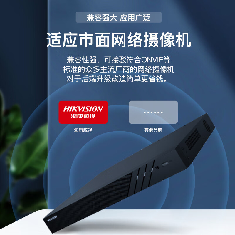 海康威视8路智惠Q系列通用智能型1盘位双网口录像机POE版+1T硬盘 支持H.265编码流监控NVR高清安防监控主机高清大图