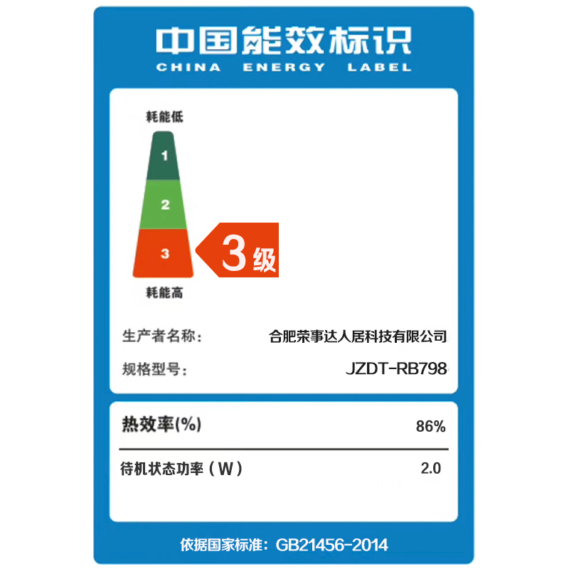 荣事达煤气灶双灶家用天然气一电一气电两用燃气灶嵌入式液化气灶高清大图