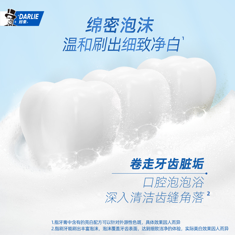 DARLIE好来(原黑人)牙膏超白密泡小苏打温和亮白140g 温和亮白 口感细腻顺滑高清大图