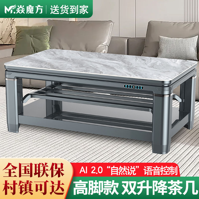 焱魔方新款语音自然说Z10灰1.5米无炉高脚双升降烤火桌长方形电暖桌取暖桌烤火炉电暖炉茶几电烤桌电茶几烤火茶几长方形餐