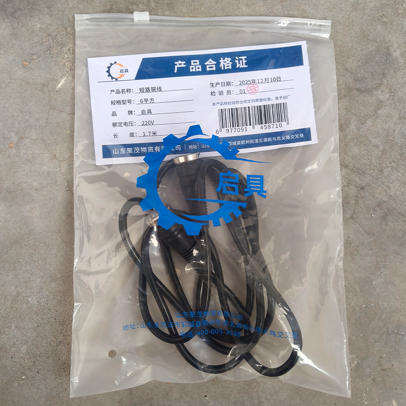 启具短路铜线 6平方 根高清大图