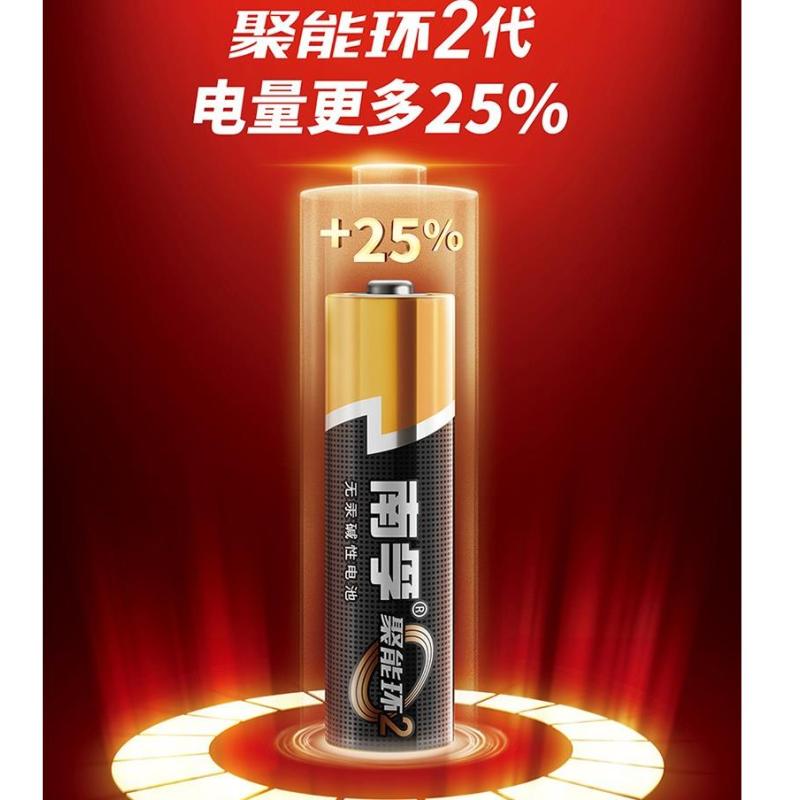 新鲜生活 南孚60节/盒 5#电池