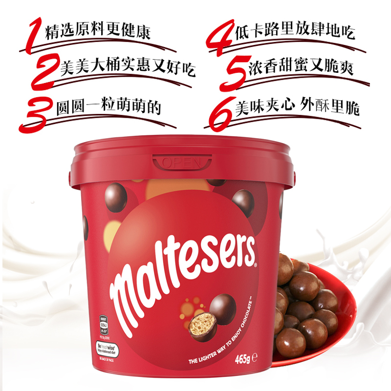 【2罐装】Maltesers麦丽素夹心巧克力球 465g/罐装 澳洲进口零食麦提沙脆心牛奶巧克力 原味