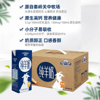卓牧莎能纯山羊奶学生儿童成人中老年女士 营养早餐200ml*6盒/箱日期新鲜
