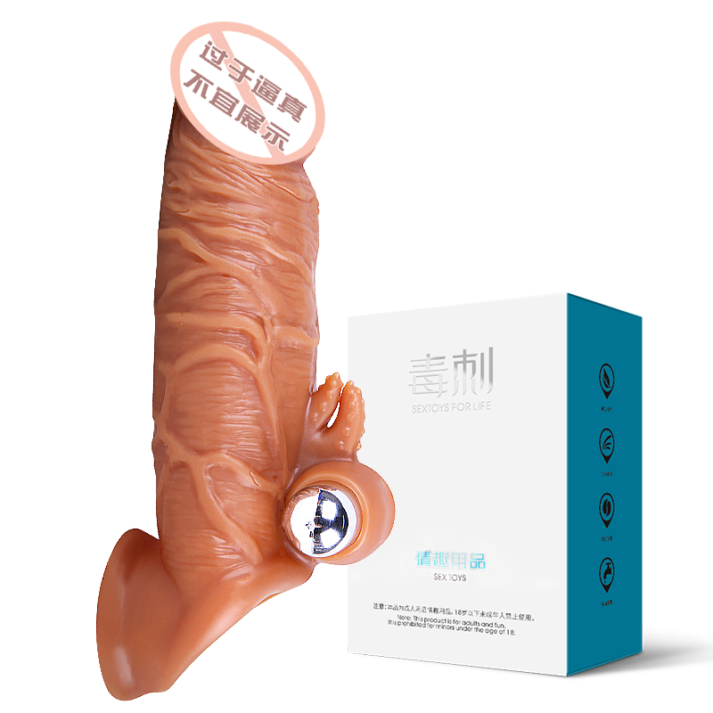 阴茎加大加长加粗狼牙套情趣用品大颗粒棒阳具套男用jj自慰套震动