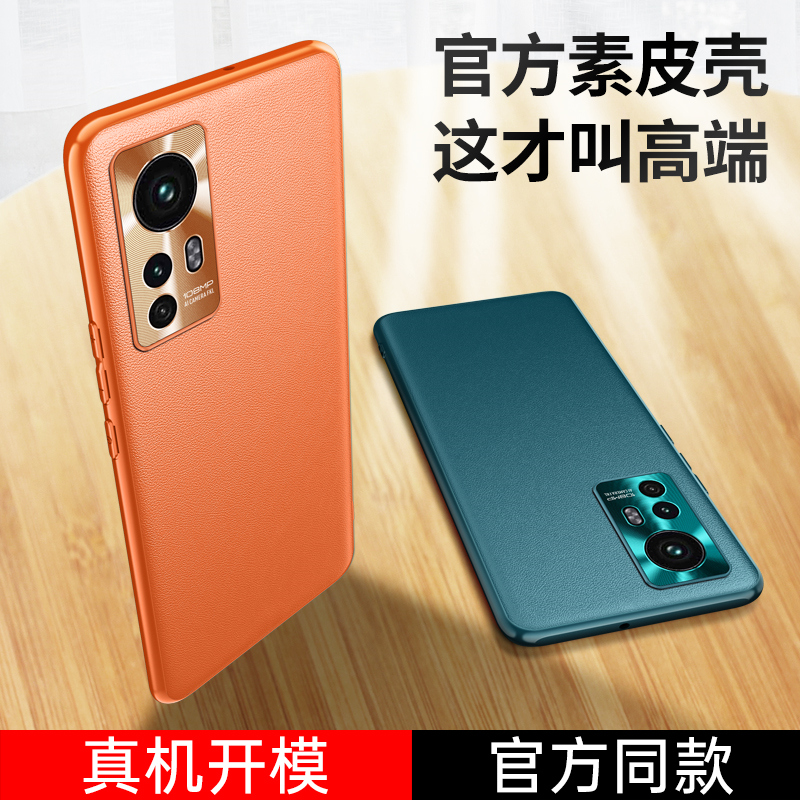 小米13素皮手机壳高清大图