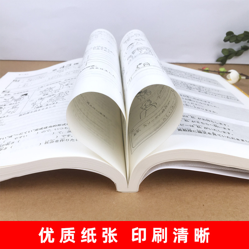[正版] 新版标准日本语 初级同步练习第2版标日初级同步练习册新标日习题集日语练习册标准日本语书籍配套练习题 练习册高清大图
