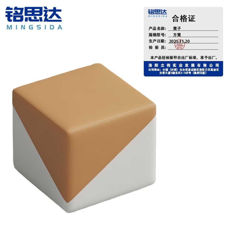 铭思达凳子高清大图