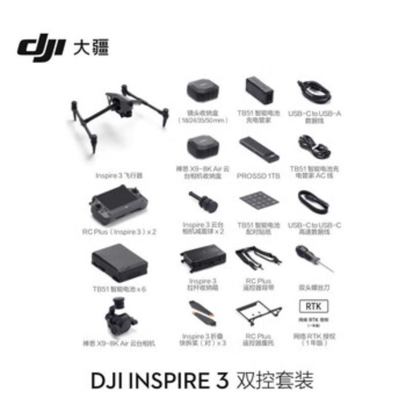 大疆创新(DJI) 全画幅电影机Inspire 3双控套装(2遥控器)高清大图