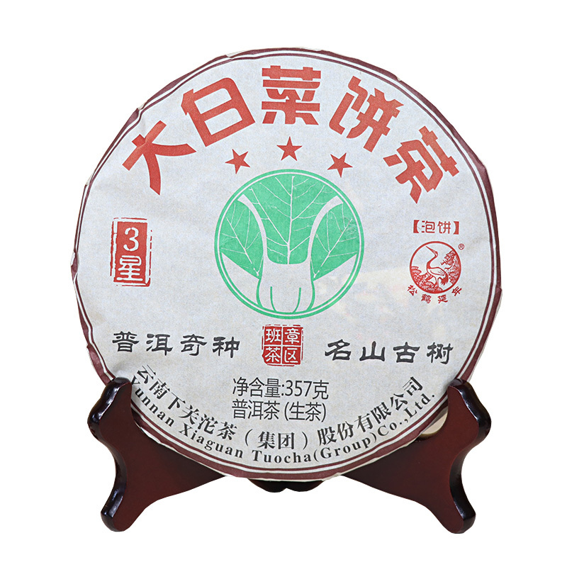 下关 三星大白菜 普洱茶生茶 2017年 下关生茶 3星大白泡饼 班章古树普洱生茶 云南七子饼茶 357克 茶窝茶叶