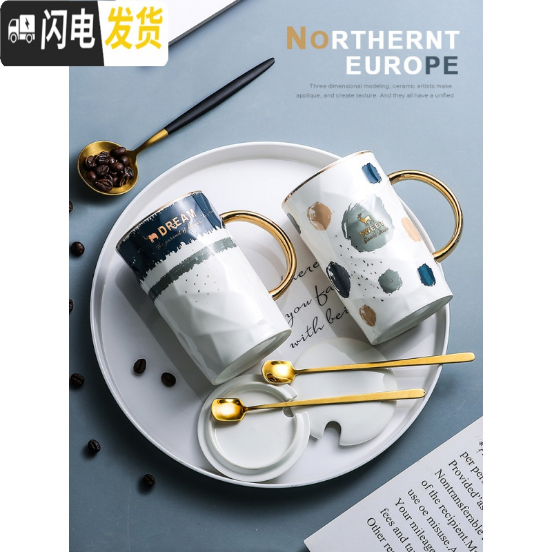 三维工匠陶瓷杯子创意个性潮流家用水杯女茶杯带盖勺北欧马克杯咖啡杯ins