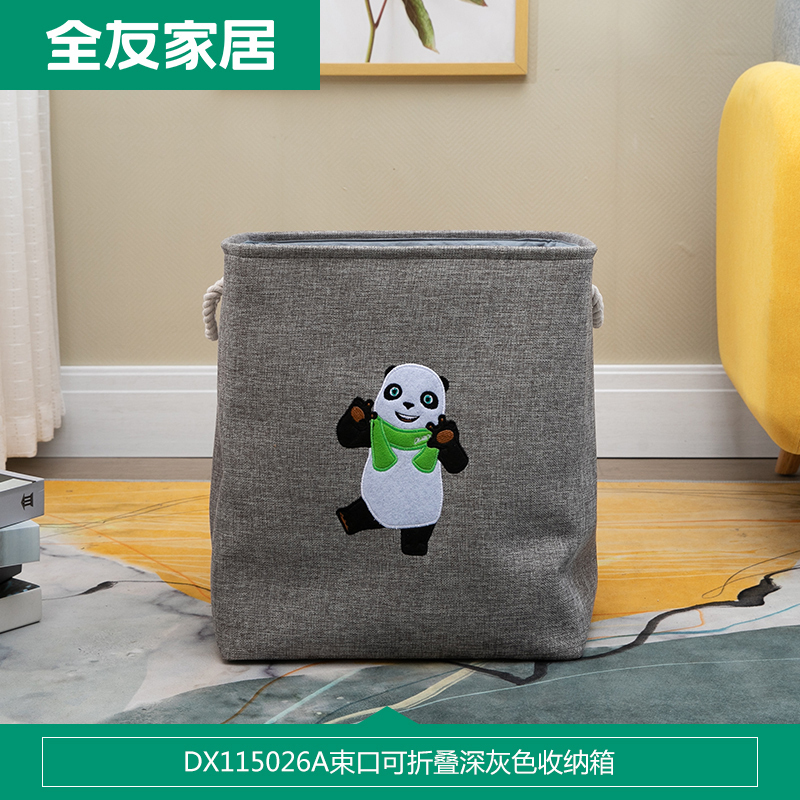 [休闲家具]全友家居 现代简约收纳箱 束口可折叠收纳箱钥匙盒藏箱