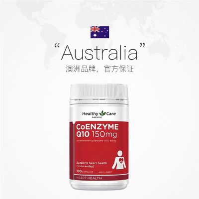 Healthy Care Q10辅酶胶囊150mg 100粒