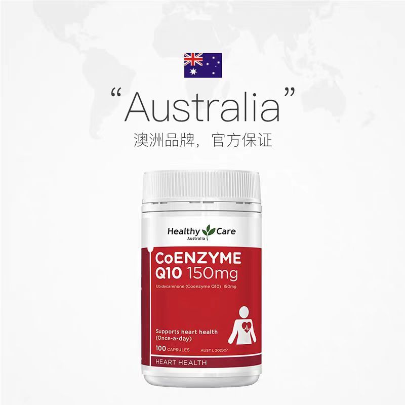 Healthy Care Q10 辅酶胶囊 150毫克 100粒/瓶 澳洲进口 189克[新老包装随机发]
