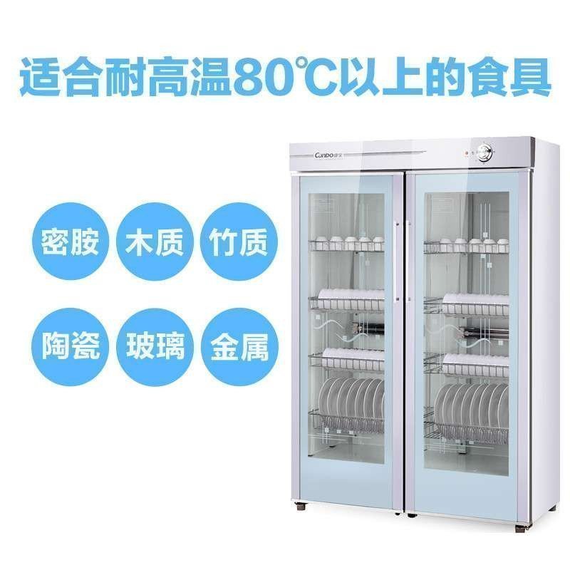 康宝(Canbo) 570L保洁柜商用大容量 双开门不锈钢立式 饭店酒店 多功能食具干燥保洁柜GPR700A-2高清大图