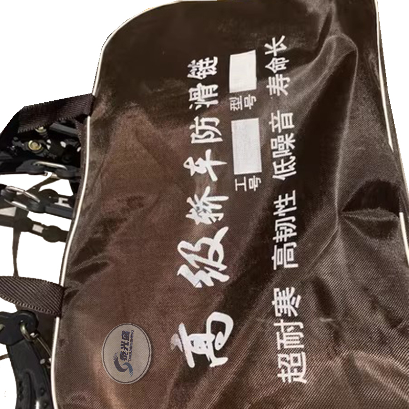 泰光盛 轮胎防滑链 205款套高清大图