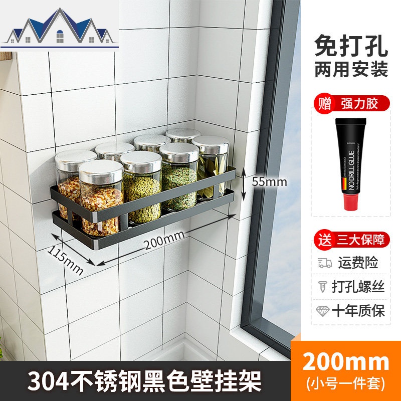 厨房置物架调料架免打孔壁挂式304不锈钢双层家用收纳挂架调味架_1_507 升级款304小号黑色调味架1件套/赠免打孔胶