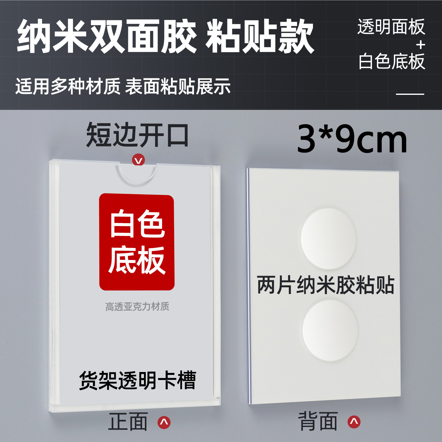 珂攸洋粘贴标识牌竖款 粘贴标识牌竖款30*90mm个