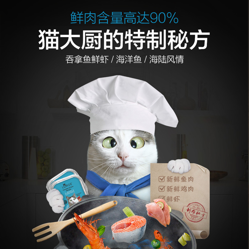LORDE里兜猫罐头 吞拿鱼猫零食猫湿粮100G*6罐