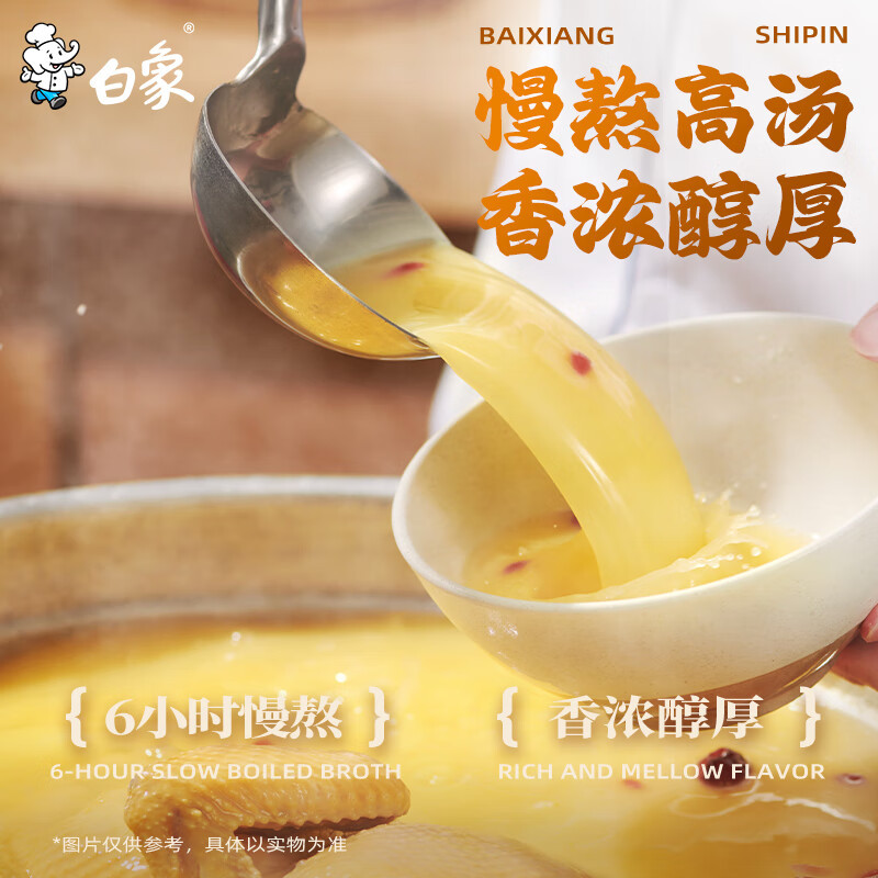 白象方便面 汤好喝辣牛肉汤面119g*12桶整 桶装泡面高清大图
