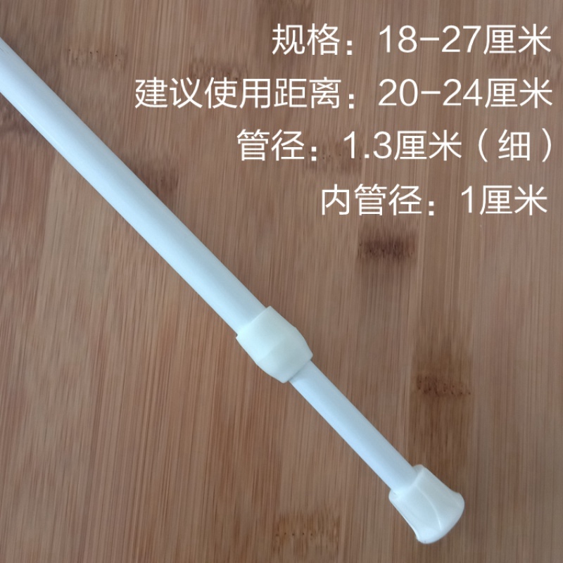免打孔免安装白色烤漆不锈钢材质201晾衣杆伸缩杆浴帘杆窗帘杆 三维工匠 白色细杆70-120