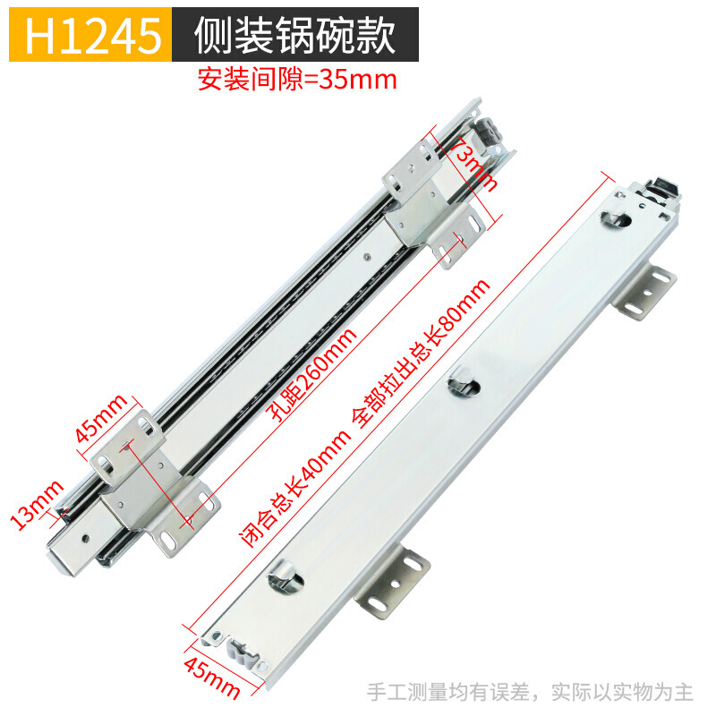 森美人厨房橱柜拉篮轨道碗柜侧装滑道调味篮底装抽屉导轨缓冲滑轨 侧装M1245可调节拉篮导轨(缓冲款)高清大图