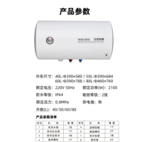 樱雪电热水器ICD-60T-JA2202