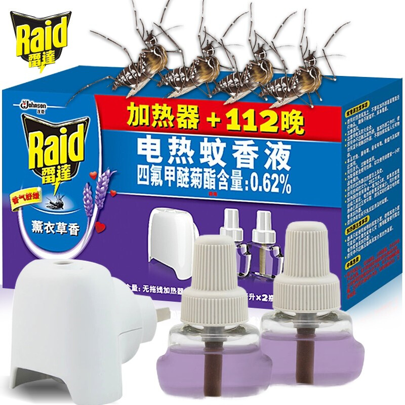 雷达薰衣草香驱蚊液1器2液