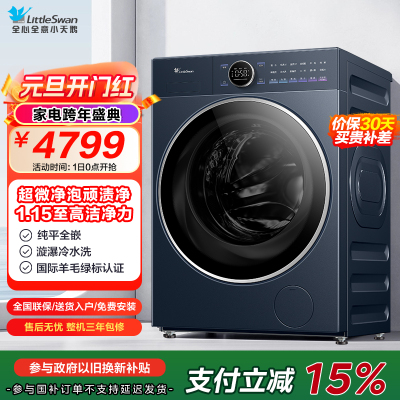 小天鹅滚筒洗衣机TG10DE60