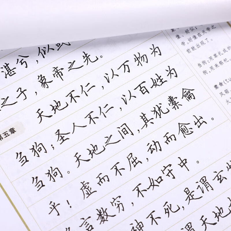华夏万卷 田英章书钢笔楷书练字帖硬笔书法练字帖名家散文优美诗歌名人名言格言心灵小语楷书全文章横格方格学生书法练字帖高清大图
