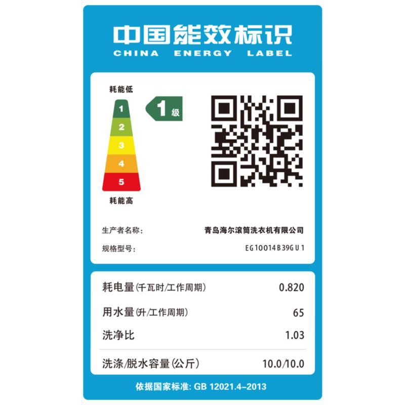 Haier/海尔 EG10014B39GU1 10公斤kg智能变频滚筒全自动洗衣机