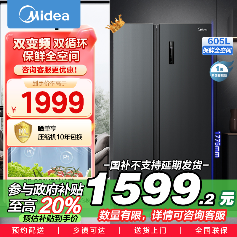 美的 冰箱 BCD-605WKPZM(E) 炭灰-浮光