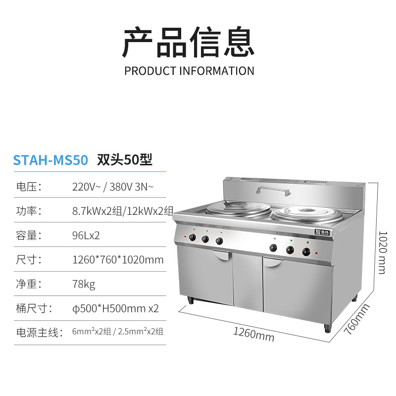 圣托(Shentop)双头 电热麻辣烫锅商用 酒店饭店保温电汤面炉 不锈钢节能煮粉煮面桶 STAH-MS50