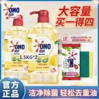 奥妙洗洁精家庭装大瓶强力去油污洗洁精家用洗碗精厨房用具洗涤剂 柠檬薄荷 尝鲜[1.9斤]+洗碗海绵擦